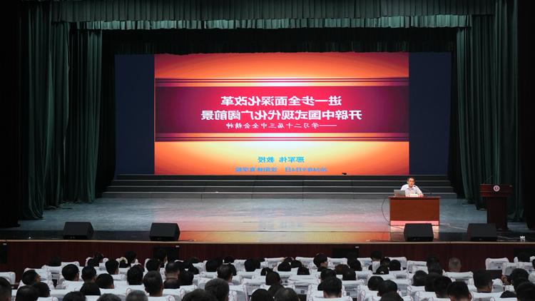 学校组织开展党委理论学习中心组（扩大）会议集体学习党的二十届三中全会精神